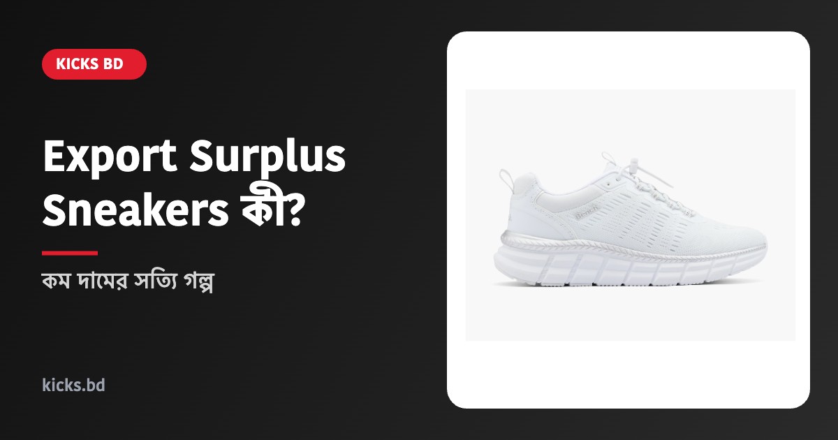 Export surplus sneakers বাংলাদেশ – Bench slip-on trainer