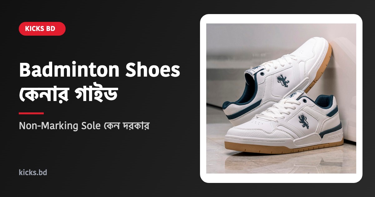 Red Tape badminton shoes গাইড – গ্রিপওয়ালা Red Tape sports sneakers