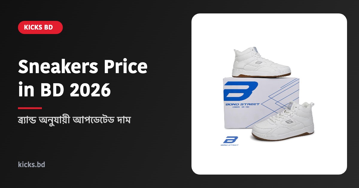 Sneakers price in BD 2026 – সাদা lifestyle sneakers